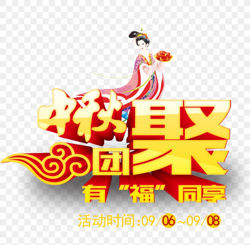 Mooncake Mid-Autumn Festival Poster Chinese New Year, PNG, 1020x1002px, Mid Autumn Festival, Advertising, Art, Brand, Chang E Download Free