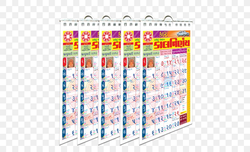 Kalnirnay CBSE Exam, Class 10 · 2018 Gujarati Calendar Marathi Horoscope, PNG, 500x500px, 2018, Kalnirnay, Almanac, Banner, Calendar Download Free