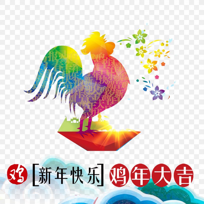 Paper Chinese Zodiac Chinese New Year Lunar New Year, PNG, 1500x1500px, Paper, Advertising, Art, Beak, Bird Download Free