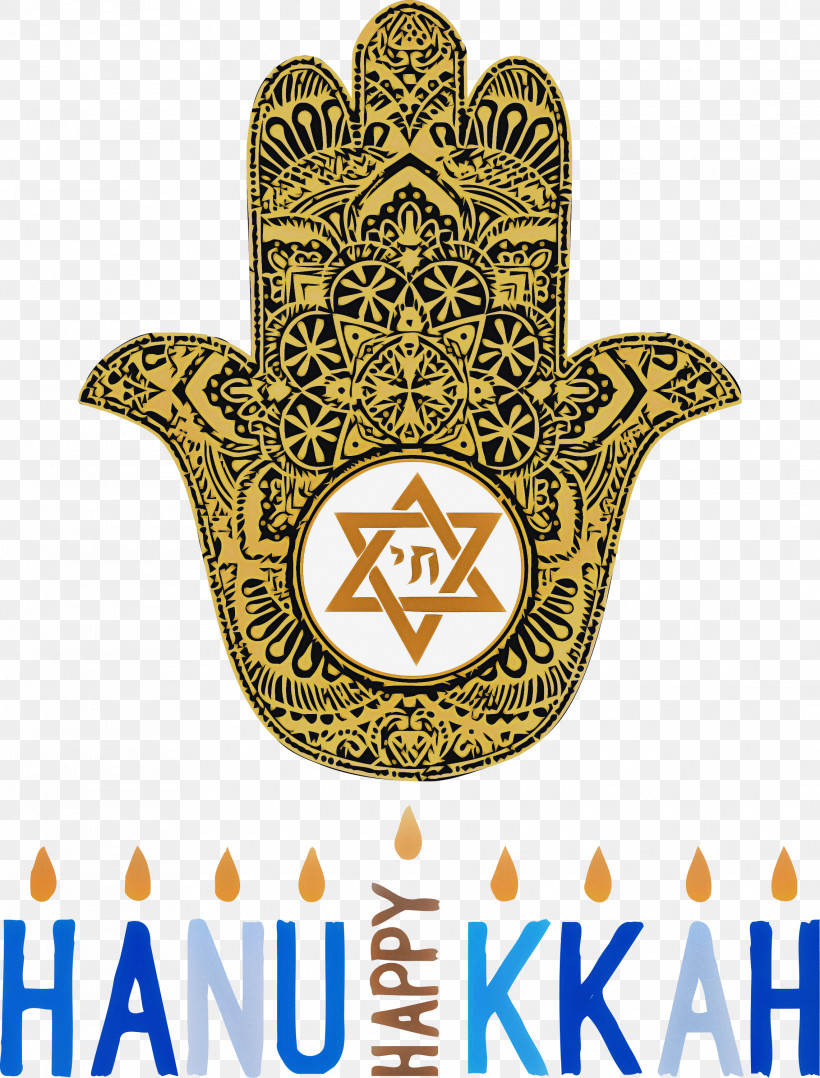 Hanukkah Jewish Festival Festival Of Lights, PNG, 2282x3000px, Hanukkah, Design Pattern, Festival Of Lights, Jewish Festival, Libpng Download Free