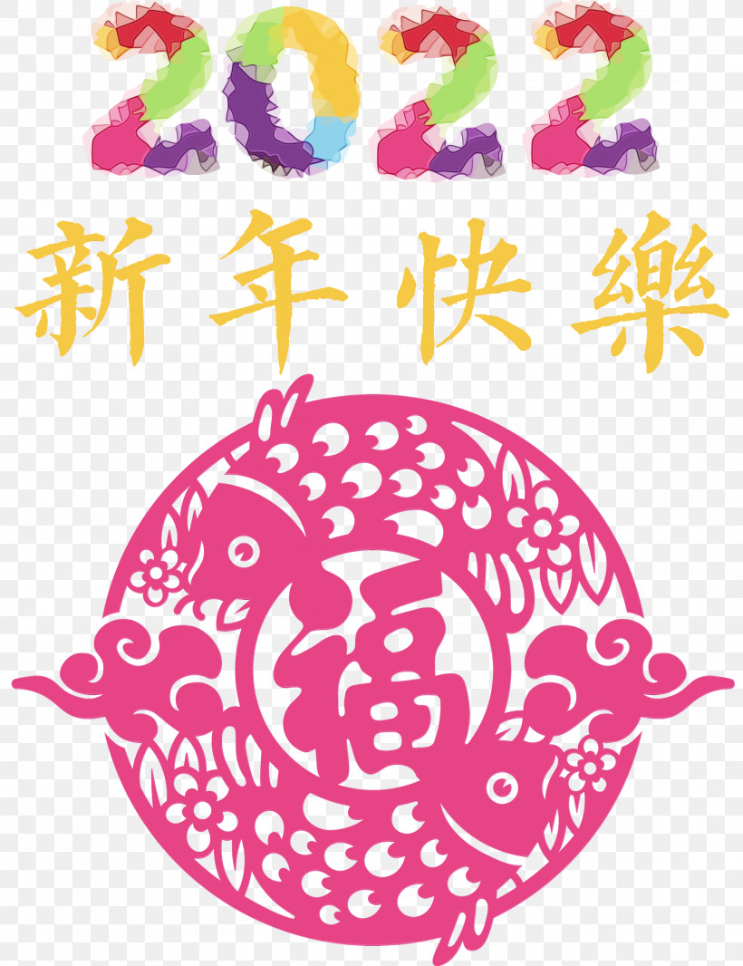 Chinese New Year, PNG, 2307x3000px, Happy Chinese New Year, Chinese New Year, Chinese Paper Cutting, Holiday, New Year Download Free