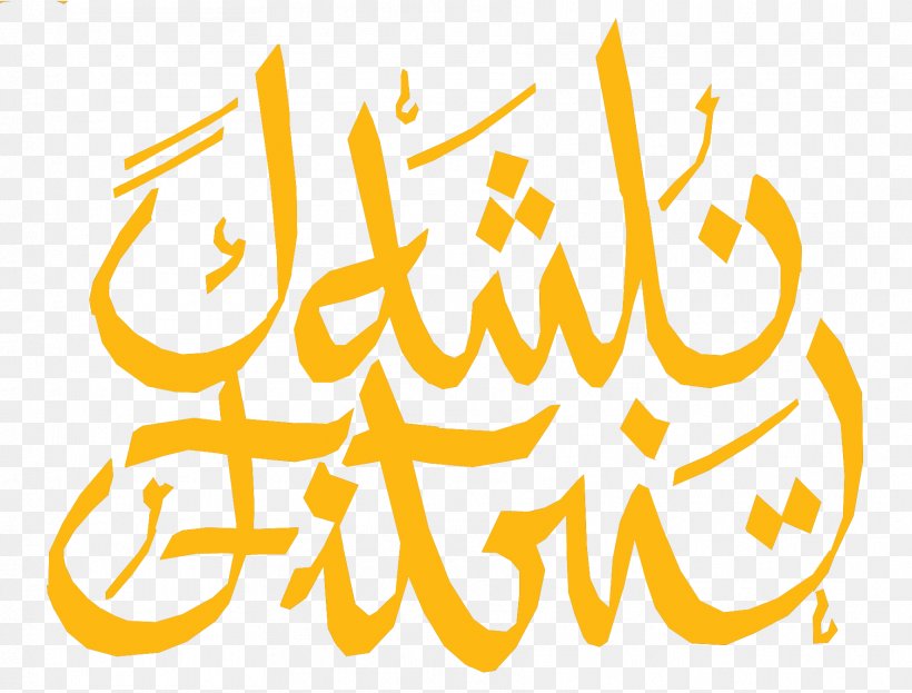 Calligraphy Name Eid Al-Fitr Writing, PNG, 1772x1348px, Calligraphy, Area, Art, Eid Alfitr, Happiness Download Free