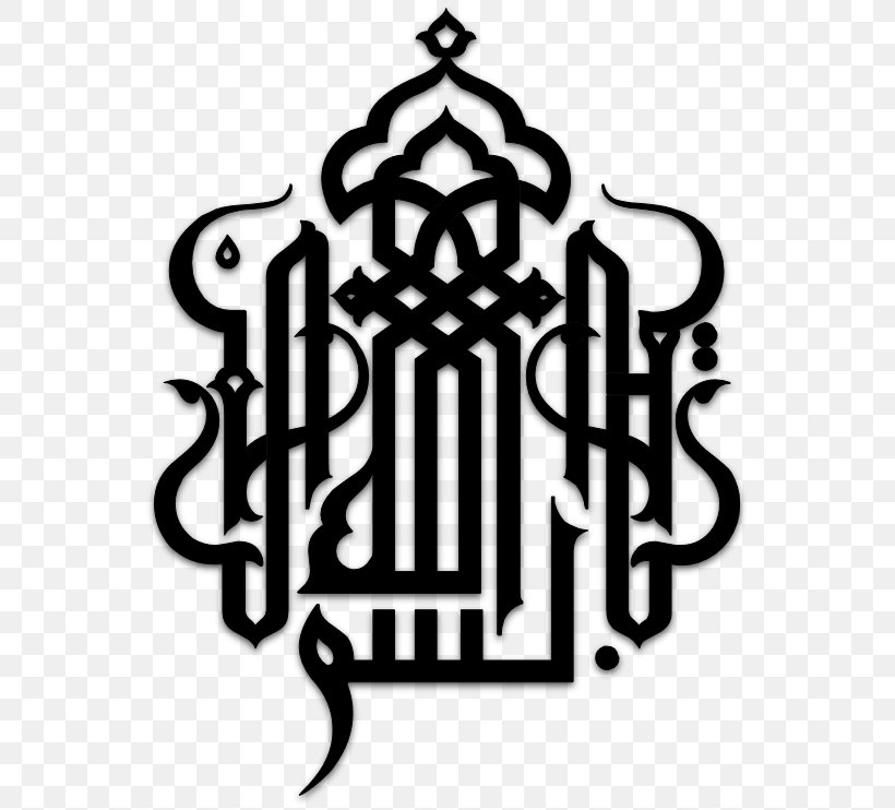 Quran Basmala Islamic Calligraphy Arabic Calligraphy, PNG, 557x742px, Quran, Arabic Calligraphy, Art, Art Museum, Basmala Download Free