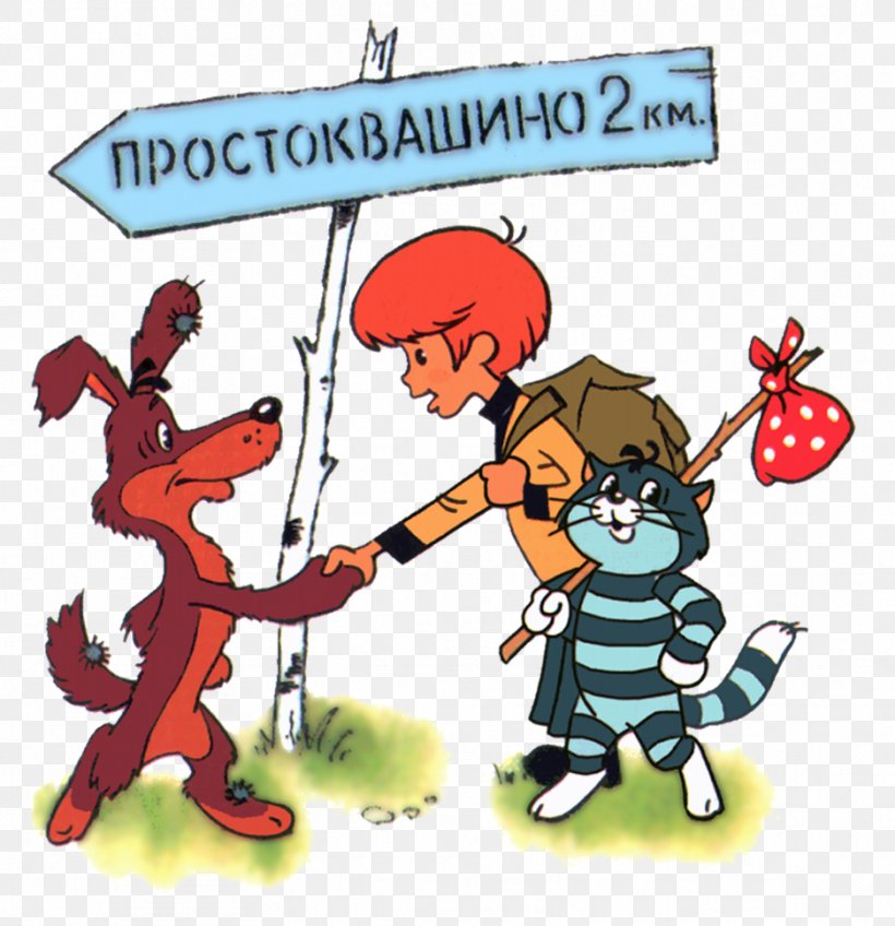 Uncle Fedya, His Dog, And His Cat Onkel Fjodor Alas Taikavirtaa Book Presentation, PNG, 937x969px, Uncle Fedya His Dog And His Cat, Art, Book, Cartoon, Cheburashka Download Free