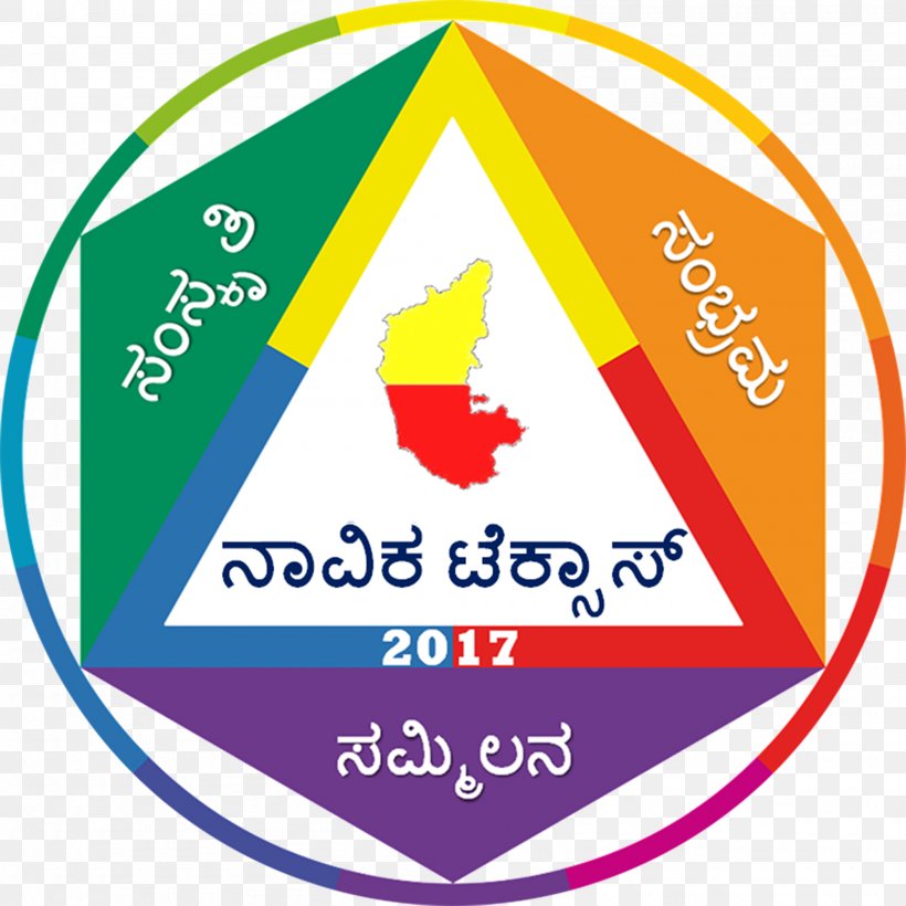 North America Vishwa Kannada Association IPod Touch App Store Apple, PNG, 2000x2000px, Kannada, App Store, Apple, Area, Brand Download Free