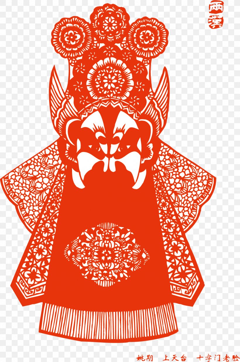 Hailun Chinese Paper Cutting Bian Lian Peking Opera, PNG, 1030x1552px, Watercolor, Cartoon, Flower, Frame, Heart Download Free