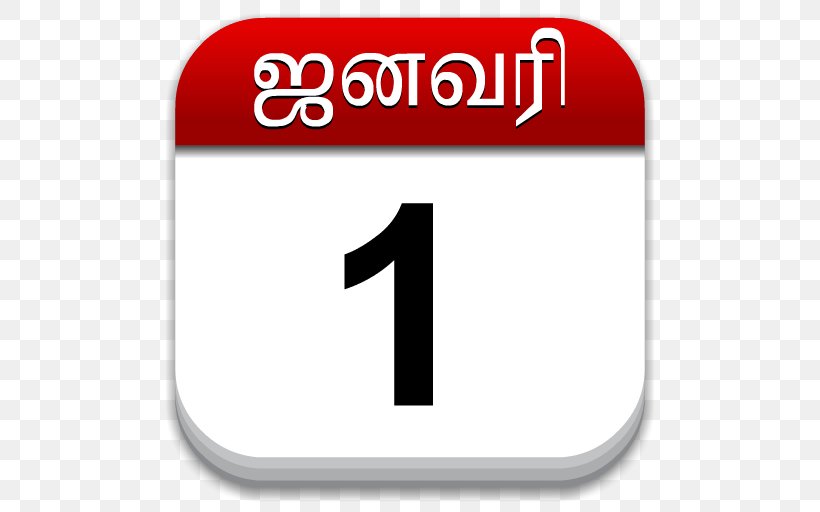 Tamil Calendar Download, PNG, 512x512px, 2018, Tamil Calendar, Android, Area, Brand Download Free