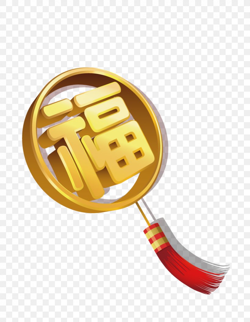 Fu Gold, PNG, 827x1063px, Gold, Art, Chinese New Year, Creative Work, Designer Download Free
