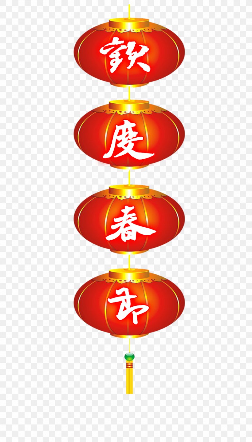 Le Nouvel An Chinois Chinese New Year Lantern Festival, PNG, 956x1676px, Le Nouvel An Chinois, Chinese New Year, Festival, Firecracker, Lantern Download Free