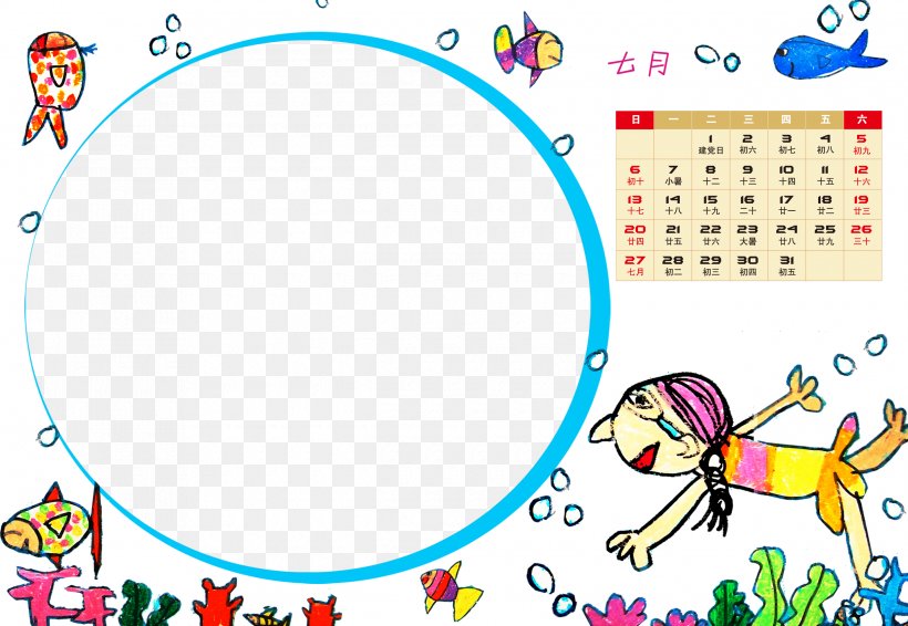 Chinese Zodiac, PNG, 2480x1713px, Calendar, Area, Cartoon, Designer, Games Download Free