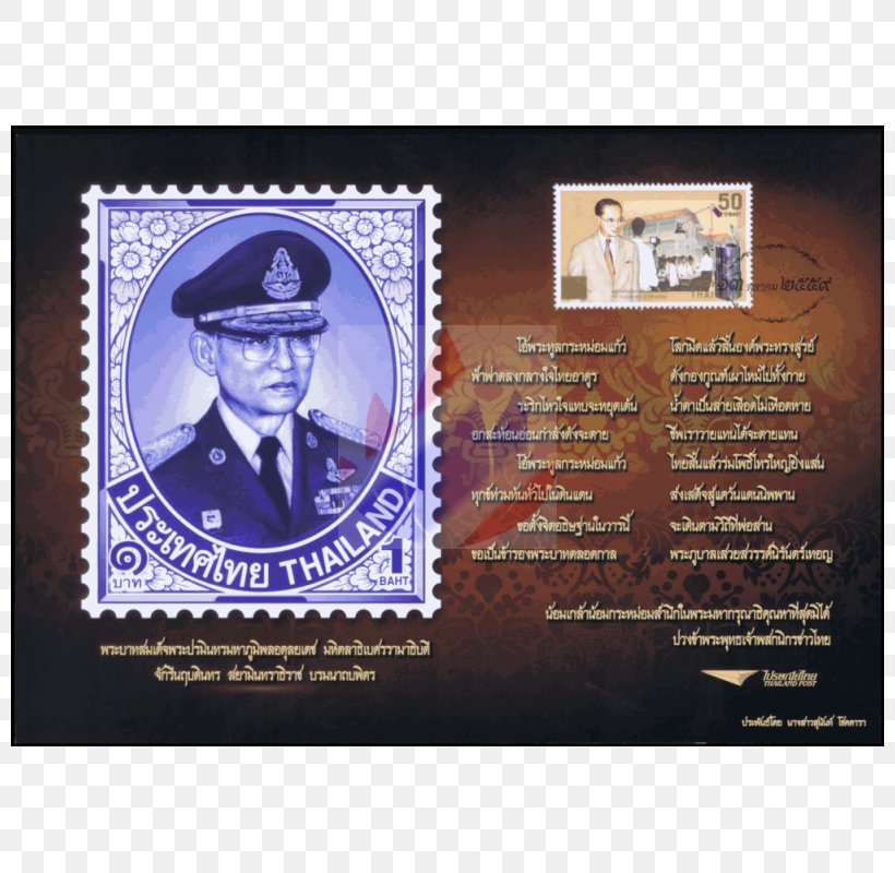 The Royal Cremation Of His Majesty King Bhumibol Adulyadej Postage Stamps And Postal History Of Thailand The Royal Crematorium Chakri Dynasty, PNG, 800x800px, Postage Stamps, Advertising, Bhumibol Adulyadej, Chakri Dynasty, Label Download Free