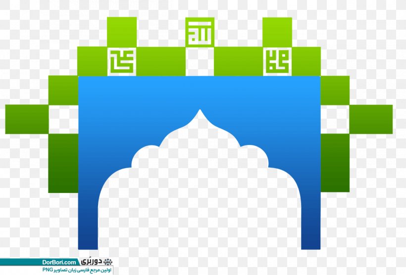 Mihrab Mosque قرآن مجيد Logo Islam, PNG, 1200x814px, Mihrab, Allah, Arabesque, Area, Brand Download Free
