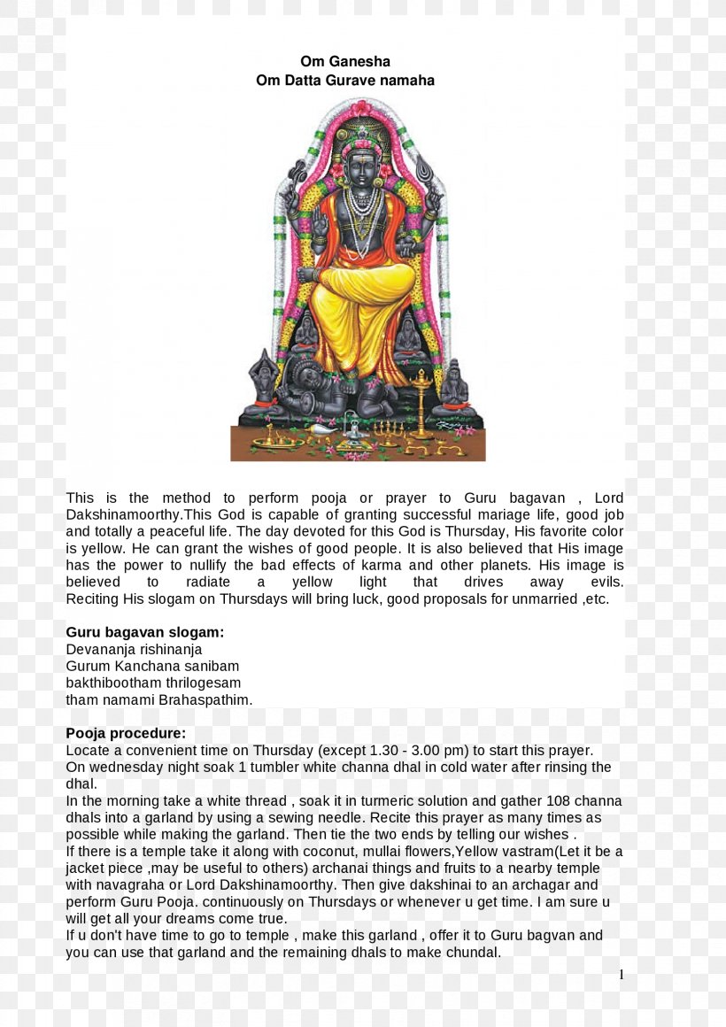 Dakshinamurthy Stotram Bhagavad Gita Soundarya Lahari Upanishads, PNG, 1653x2339px, Dakshinamurthy, Bhagavad Gita, Bhagavan, Ganesha, Guru Download Free