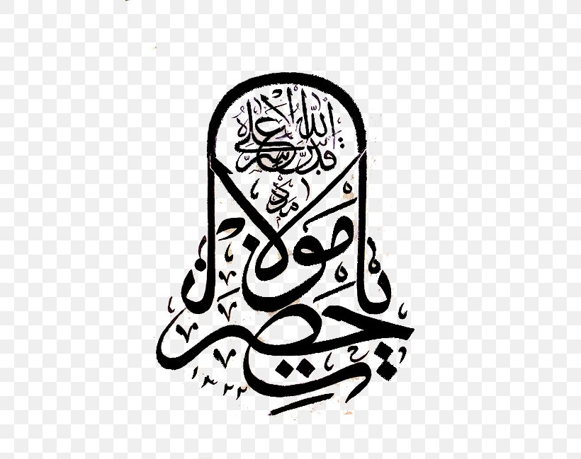 Konya Sufism Mevlevi Order Calligraphy Dervish, PNG, 465x649px, Konya, Arabic Calligraphy, Art, Artwork, Black Download Free