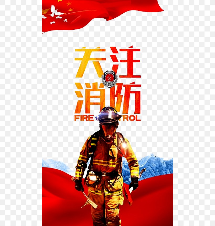 Poster Firefighting, PNG, 500x861px, Poster, Conflagration, Fictional Character, Fire, Fire Alarm Control Panel Download Free