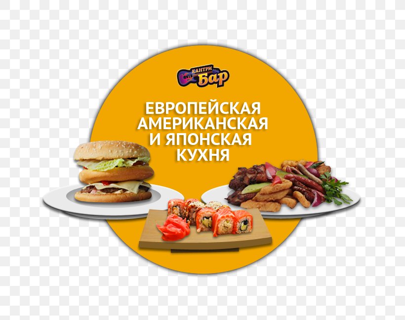 Cheeseburger Fast Food Kids' Meal Recipe Cuisine, PNG, 680x649px, Cheeseburger, Convenience, Convenience Food, Cuisine, Dish Download Free