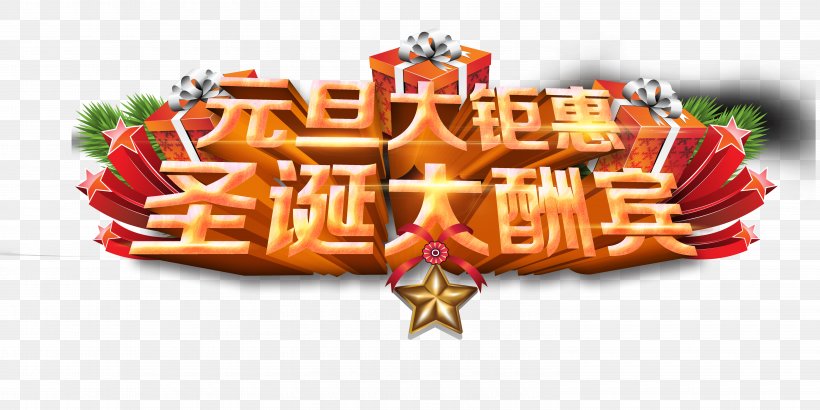 New Years Day Christmas Chinese New Year, PNG, 6000x3000px, New Year, Chinese New Year, Christmas, Christmas Tree, Cuisine Download Free