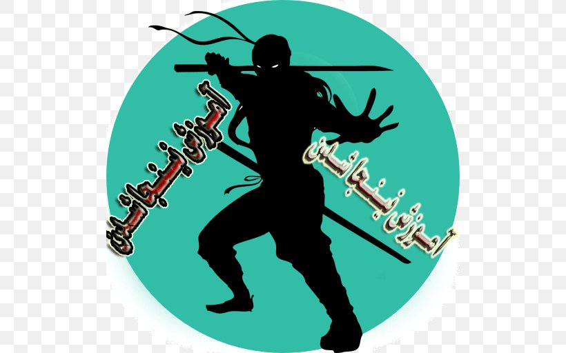 Shadow Of The Ninja Ninjutsu Japanese Martial Arts, PNG, 512x512px, Shadow Of The Ninja, Fictional Character, Japanese Martial Arts, Jutsu, Logo Download Free