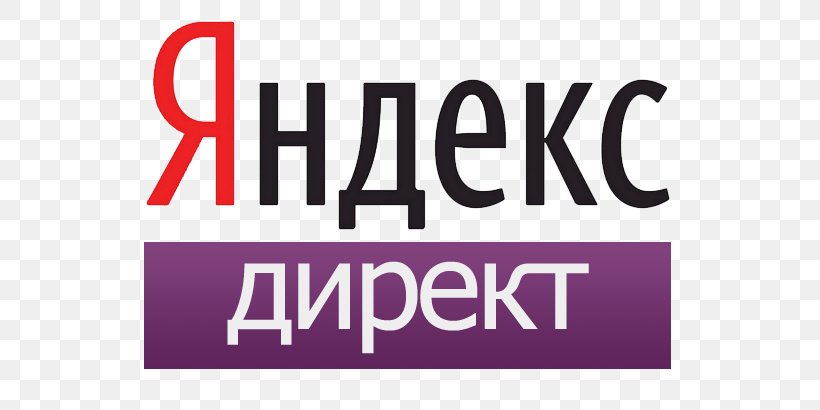 Yandex.Direct Logo Рекламна мережа Яндекса Advertising, PNG, 611x410px, Yandexdirect, Advertising, Area, Brand, Contextual Advertising Download Free