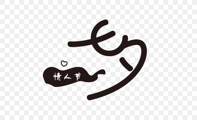Qixi Festival Tanabata Valentine's Day, PNG, 819x500px, Qixi Festival, Brand, Festival, Heart, Holiday Download Free