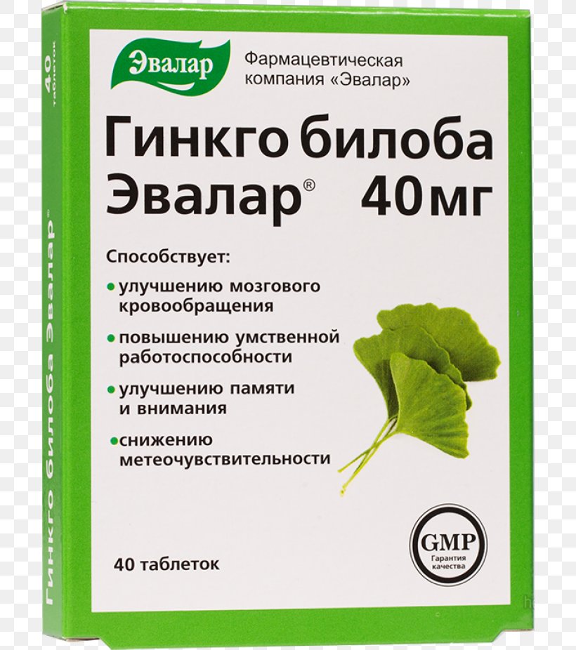 Maidenhair Tree Evalar Glycine Tablet, PNG, 800x926px, Maidenhair Tree, Alanine, Brand, Capsule, Ginkgo Download Free