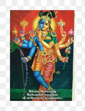 Krishna - Krishna Lakshmi Shiva Gopal Shri Vidya PNG