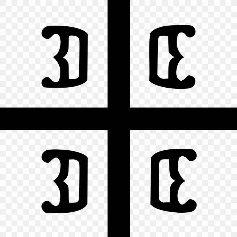 Serbian Cross Only Unity Saves The Serbs Coat Of Arms Of Serbia, PNG, 1200x1196px, Serbia, Area, Black And White, Brand, Car Download Free