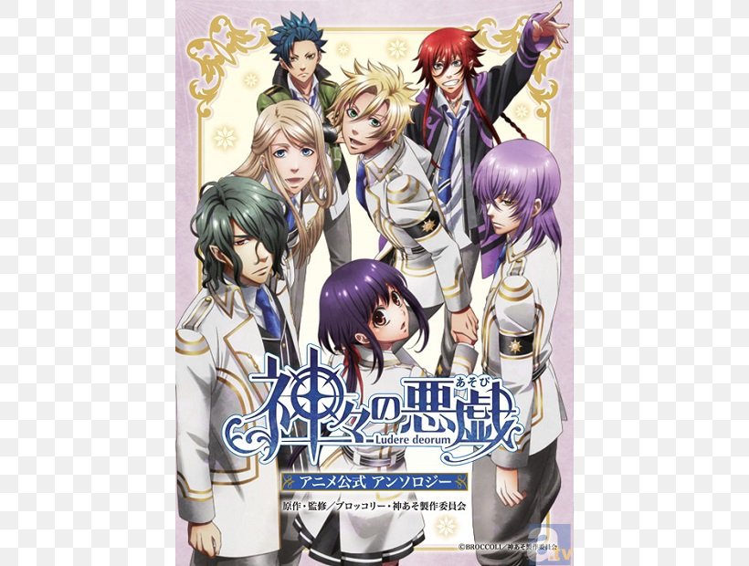 Kamigami No Asobi 神々の悪戯　アニメ公式アンソロジー DIABOLIKLOVERSアニメ公式アンソロジー Comics 眠れ、神の子供たち, PNG, 500x620px, Watercolor, Cartoon, Flower, Frame, Heart Download Free