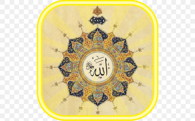 Quran: 2012 Allah Names Of God In Islam, PNG, 512x512px, Allah, God, God In Islam, Ibn Taymiyyah, Islam Download Free
