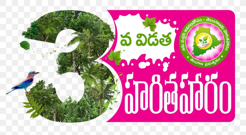 Telangana Ku Haritha Hāram Logo Telugu Government Of Telangana, PNG, 1600x881px, Logo, Advertising, Banner, Brand, Flora Download Free