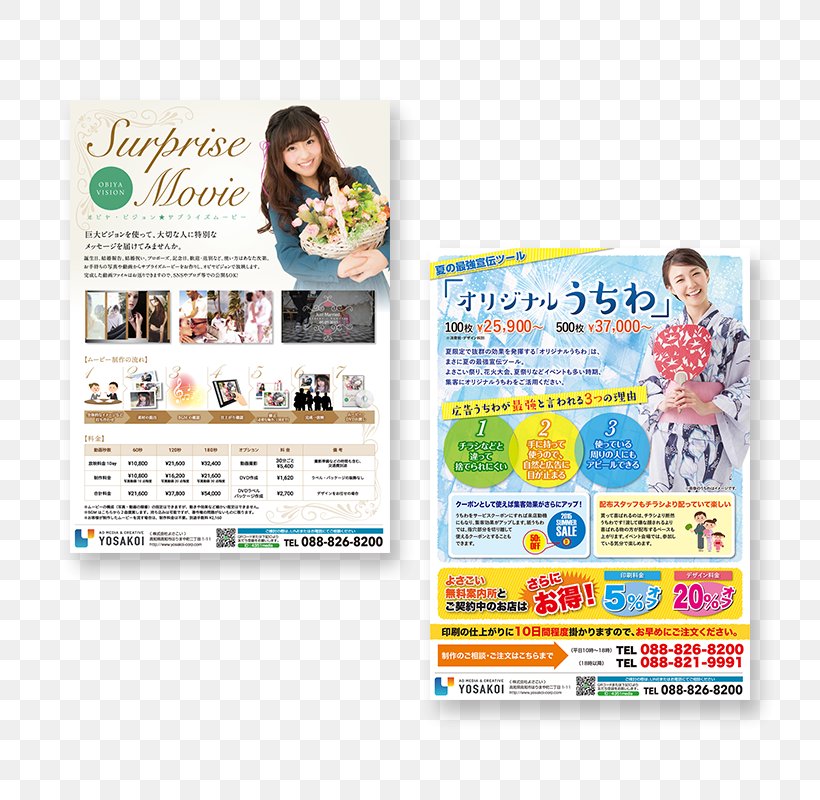 Flyer Graphic Design Brochure Brand, PNG, 800x800px, Flyer, Advertising, Brand, Brochure, Media Download Free