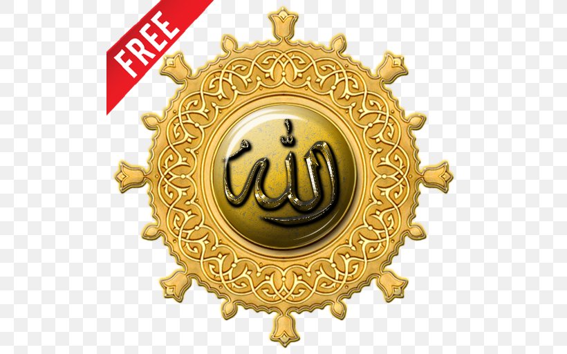 Sahih Muslim Qur'an Names Of God In Islam Allah, PNG, 512x512px, Sahih Muslim, Allah, Basmala, Brass, Din Download Free