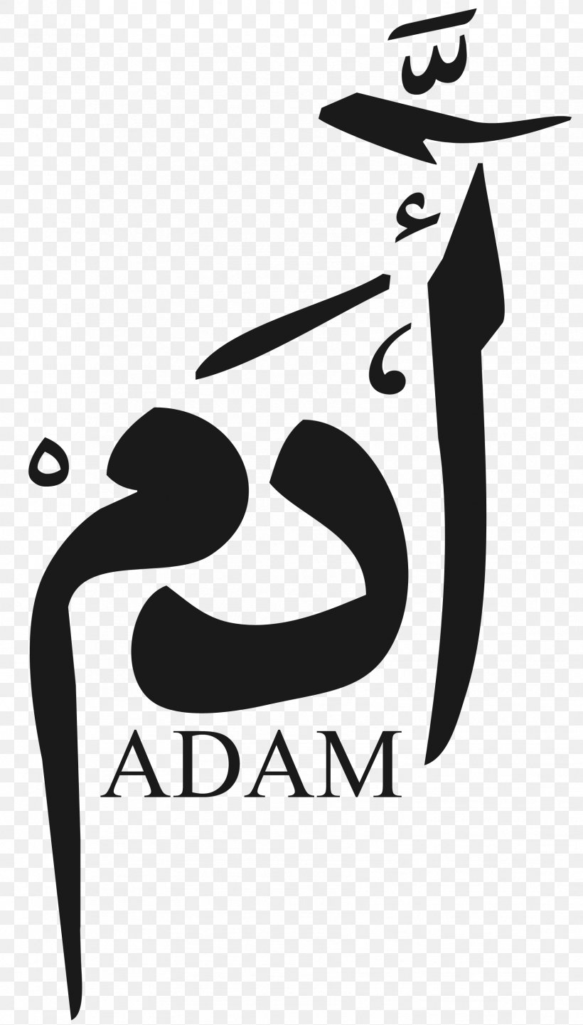 Qisas Al-Anbiya Name Adem Meaning, PNG, 1707x3000px, 2015, Qisas Alanbiya, Abraham, Adam, Adem Download Free