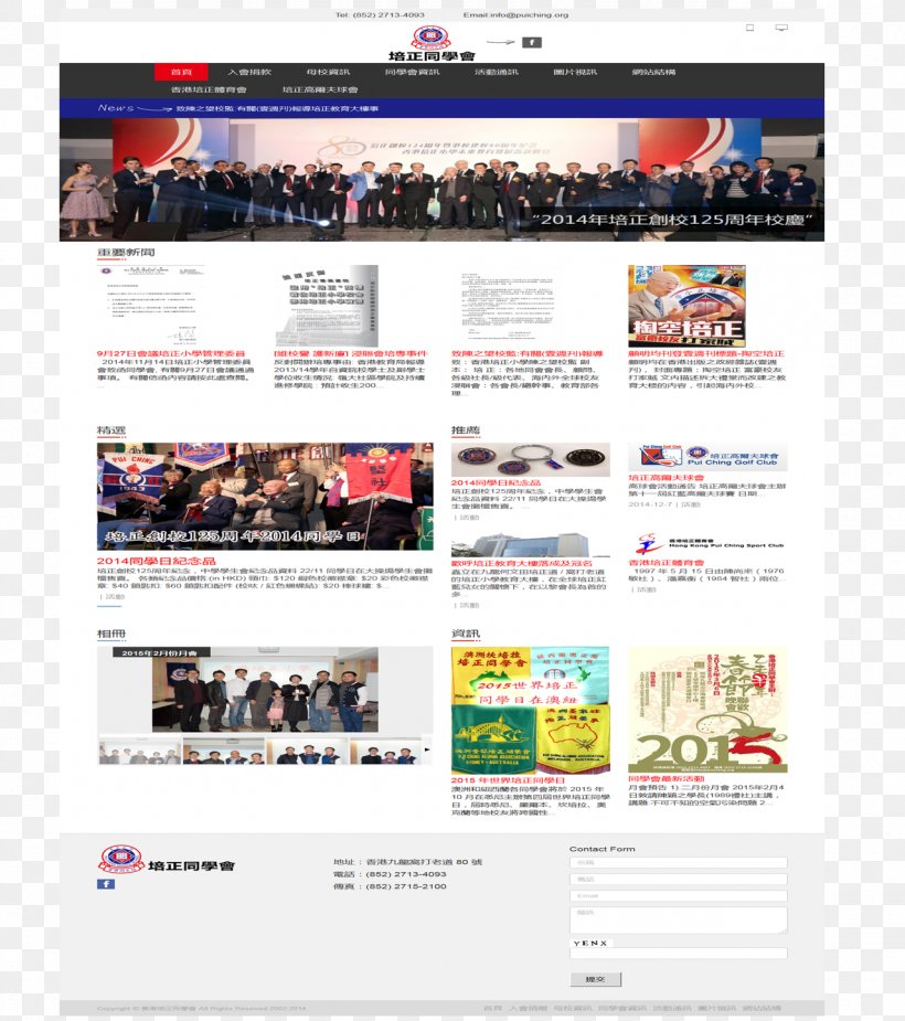 Web Page Hong Kong Web Design Search Engine Optimization Web Banner, PNG, 1280x1445px, Web Page, Advertising, Banner, Brand, Display Advertising Download Free