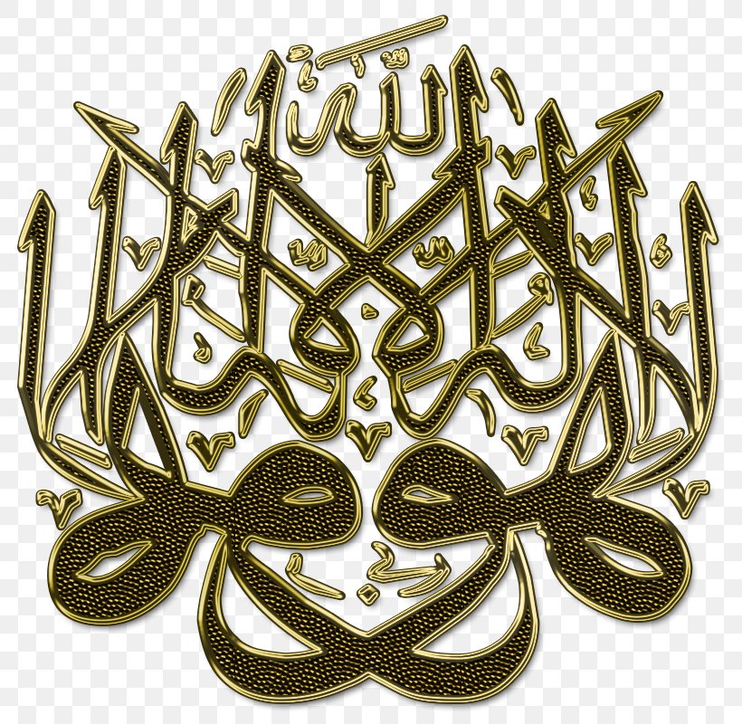 Names Of God In Islam Allah Basmala, PNG, 800x800px, God In Islam, Albaqara 255, Allah, Arabic Calligraphy, Basmala Download Free
