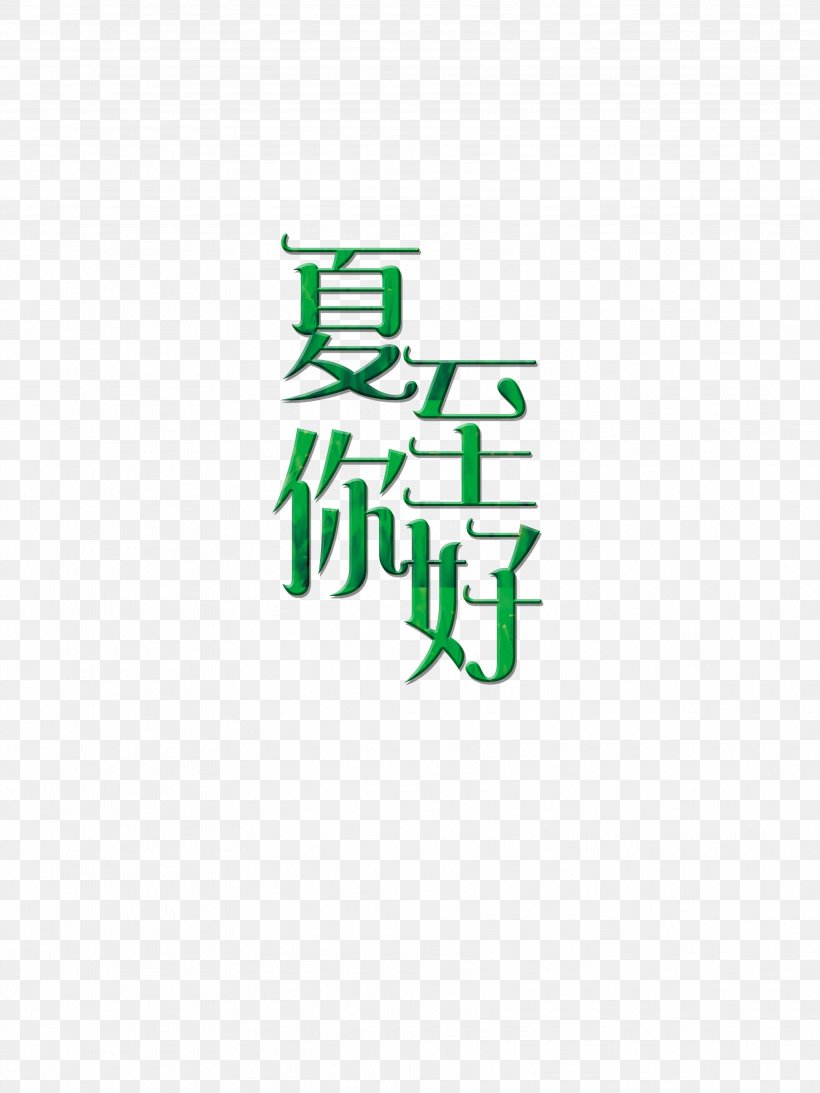 Xiazhi Download Icon, PNG, 3543x4724px, Xiazhi, Area, Brand, Green, Logo Download Free