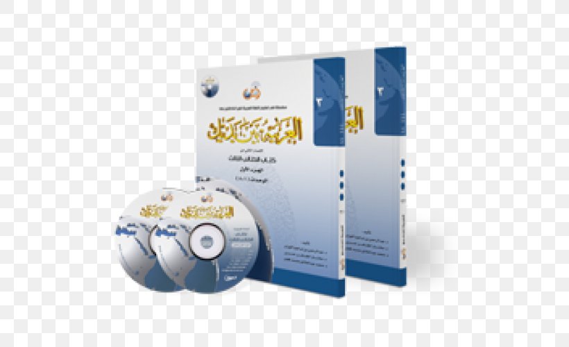 Arabic Alphabet Bookselling العربية بين يديك, PNG, 500x500px, Arabic, Al Arabiya, Alphabet Book, Arabic Alphabet, Arabic Calligraphy Download Free