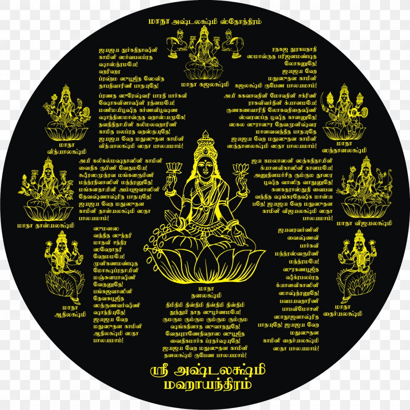 Ashta Lakshmi Goddess Gajalakshmi Sri, PNG, 2000x2000px, Ashta Lakshmi, Charms Pendants, Devi, Divinity, Gajalakshmi Download Free