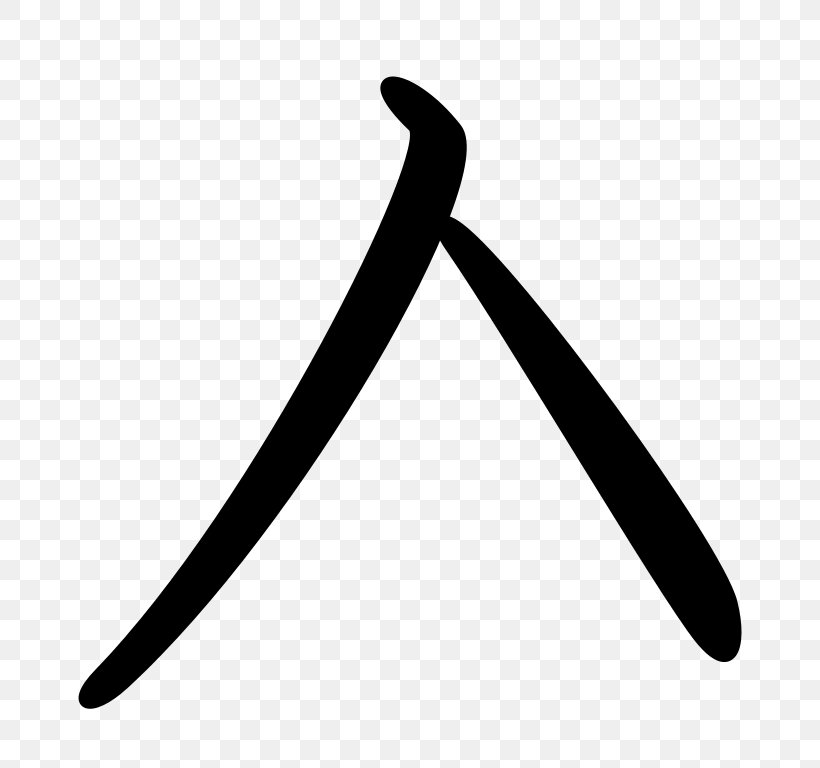 ㅅ Hangul Letter Consonant Alphabet, PNG, 768x768px, Hangul, Alphabet, Black And White, Consonant, English Alphabet Download Free