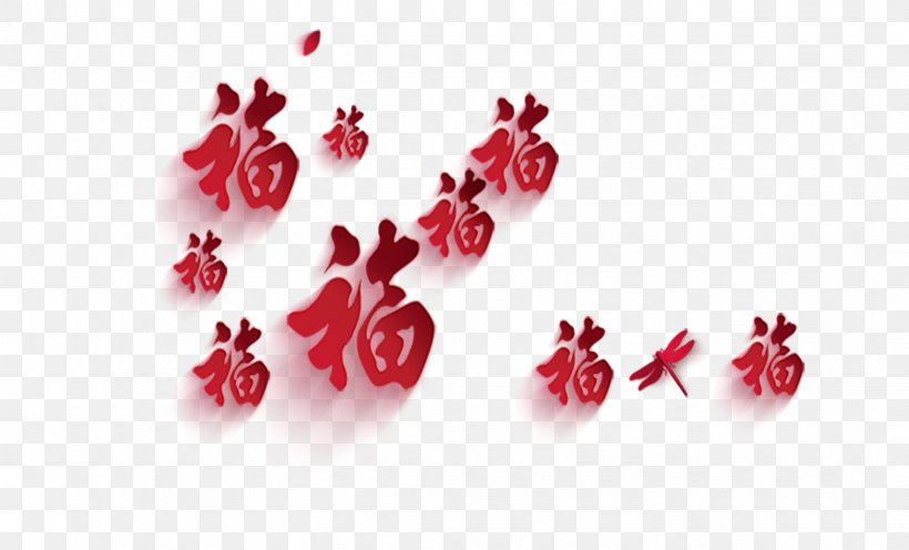 Chinese New Year Poster Gift, PNG, 1635x989px, Chinese New Year, Banner, Dragon Dance, Flower, Gift Download Free