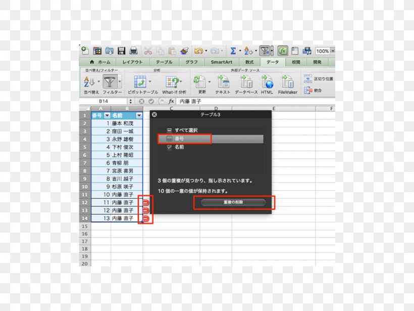 Ferret Screenshot Computer Font Microsoft Excel, PNG, 1136x852px, Ferret, Brand, Computer Font, Electronics, Microsoft Excel Download Free