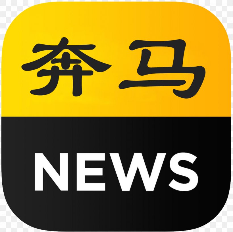 Logo Brand Product Design Yellow ABC News, PNG, 1024x1018px, Logo, Abc News, Area, Brand, News Download Free