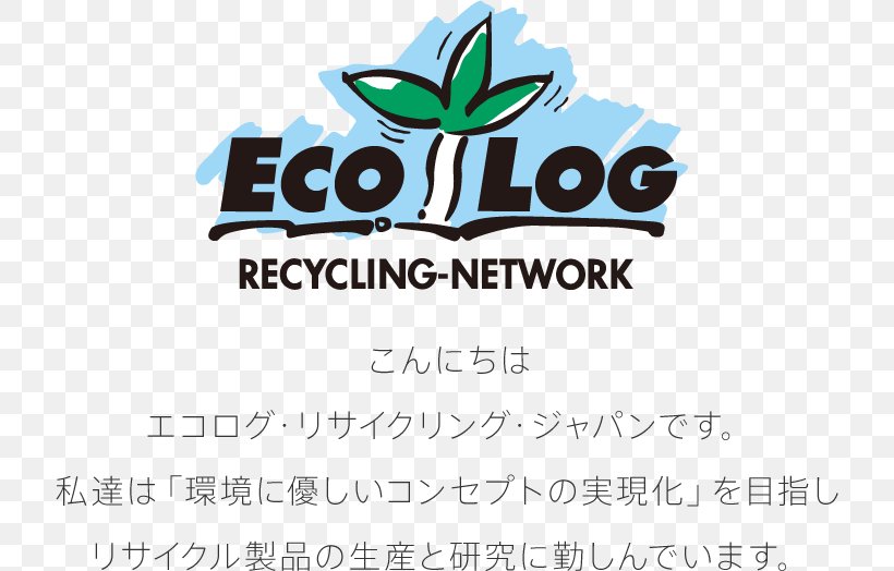 （株）エコログ・リサイクリング・ジャパン Recycling Company Afacere Clothing, PNG, 718x524px, Recycling, Afacere, Area, Brand, Clothing Download Free
