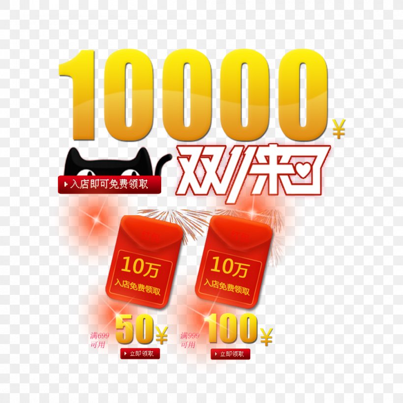Tmall Poster Taobao, PNG, 1000x1000px, Tmall, Brand, Designer, Google Images, Logo Download Free