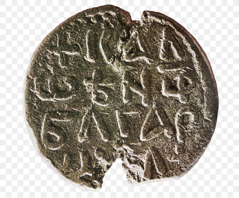 Cumans Asen's Fortress Представа Coin History, PNG, 709x681px, Cumans, Ancient History, Artifact, Blog, Bronze Download Free