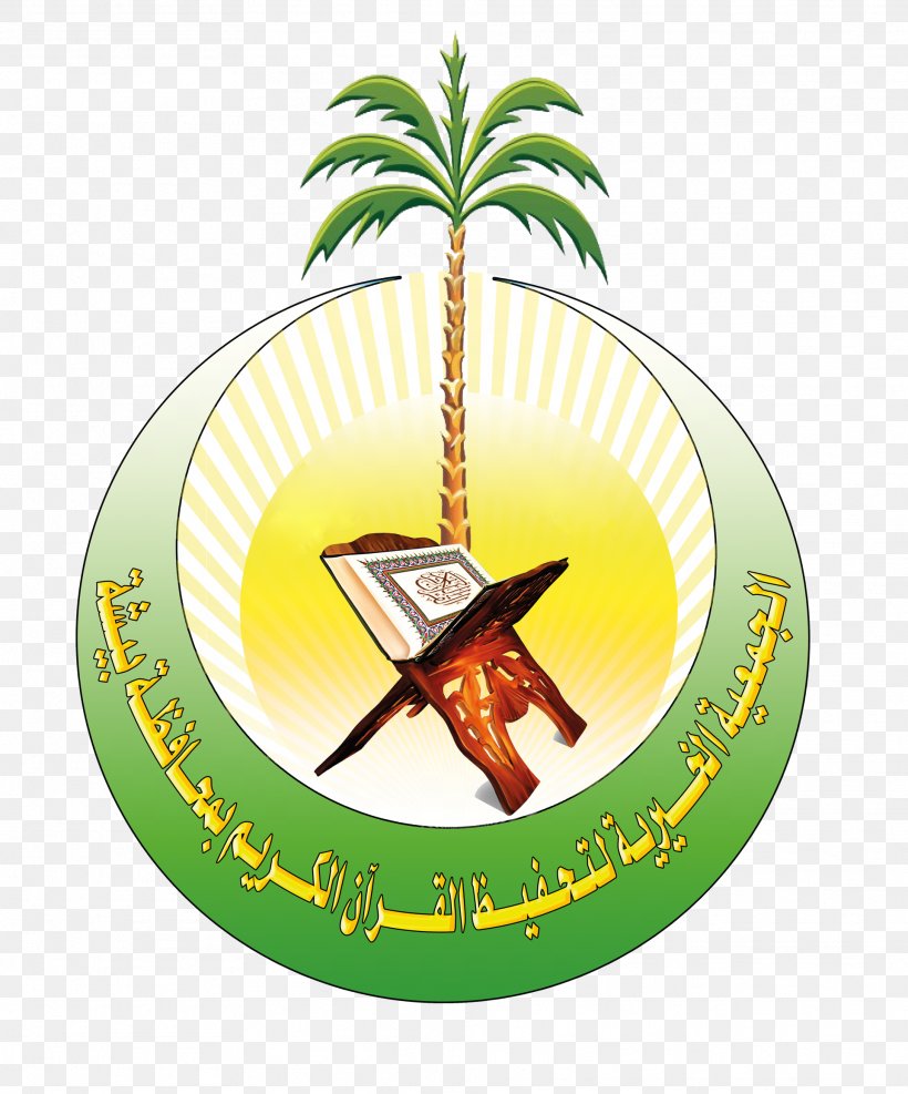Intermediate And Secondary School Of Holy Quran Newspaper Teacher Education, PNG, 1924x2316px, Quran, Ajira, Education, Hour, Logo Download Free
