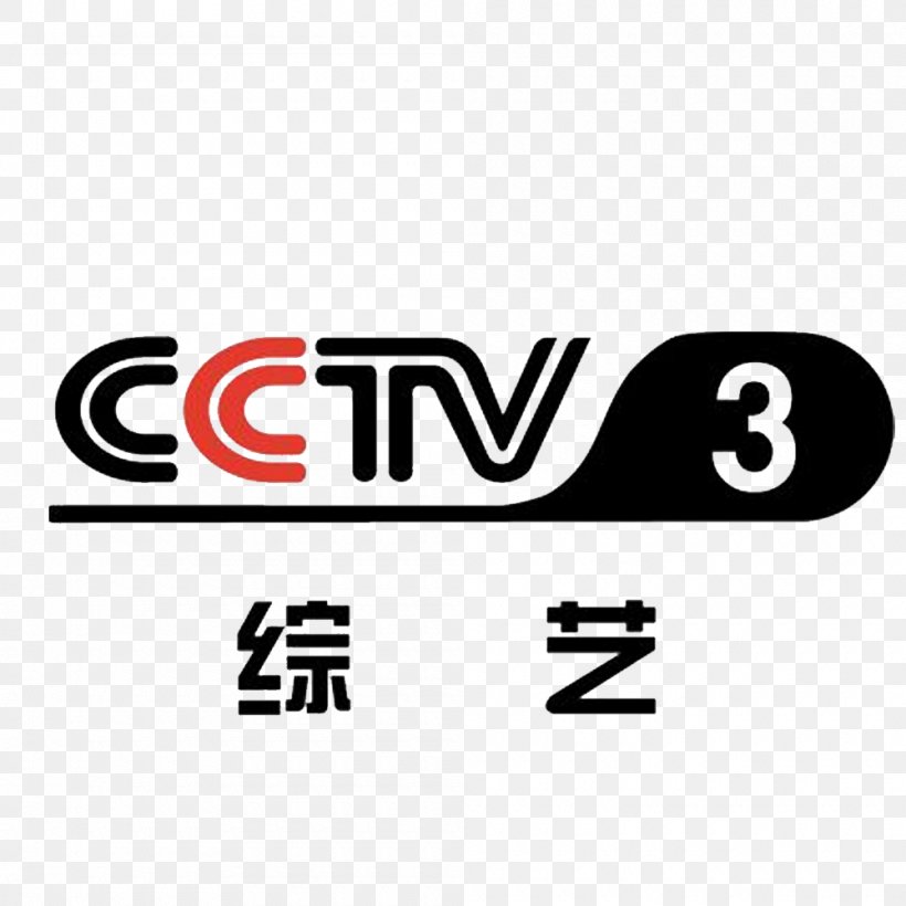 CCTV Variety, PNG, 1000x1000px, China Central Television, Area, Brand, Cctv 3, Cctv 9 Download Free