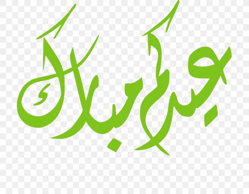 Eid Al-Fitr Eid Mubarak Holiday Eid Al-Adha تهنئة, PNG, 1080x844px, Eid Alfitr, Area, Birthday, Brand, Eid Aladha Download Free
