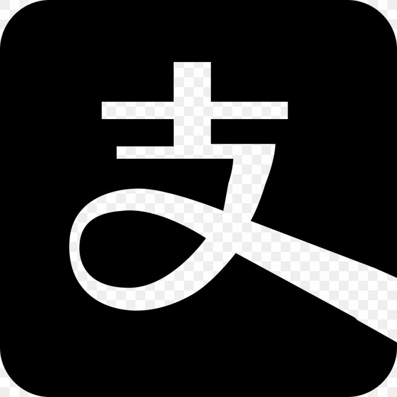 Alipay Logo Mobile Payment, PNG, 980x980px, Alipay, Android, Black And White, Brand, Business Download Free