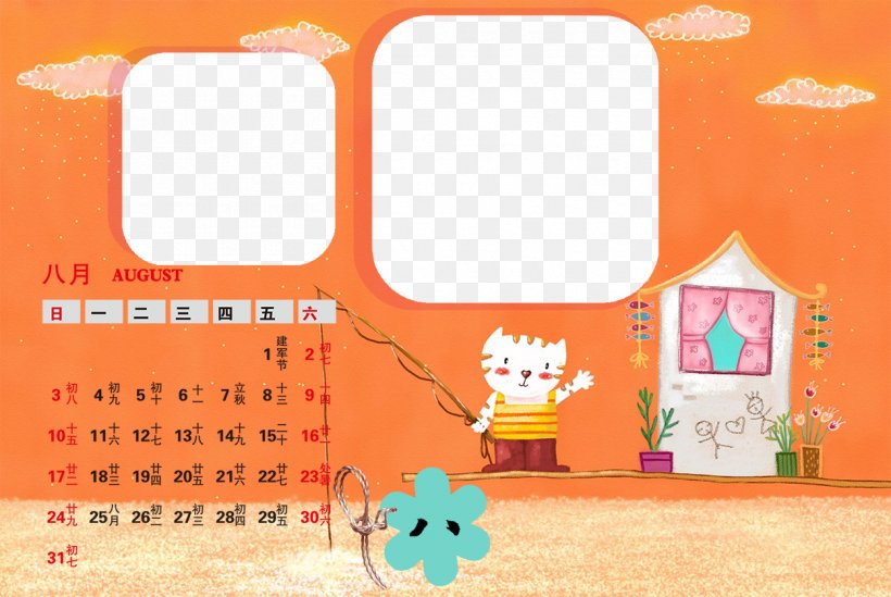 Template Download Computer File, PNG, 1251x839px, Child, Art, Illustration, Material, Orange Download Free